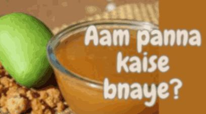 Aam-Panna-Recipe-in-Hindi