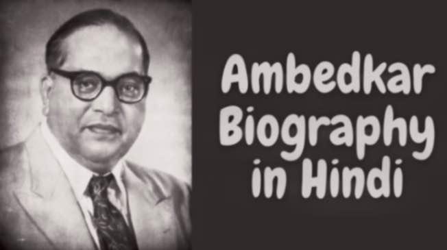 Ambedkar-Biography-in-Hindi2