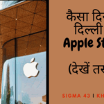 Tim Cook in India : पीएम मोदी से मिले Apple के CEO Tim Cook, अब दिल्ली में भी खुलेगा Apple Store