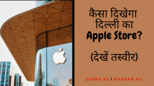 Apple-Store-Delhi