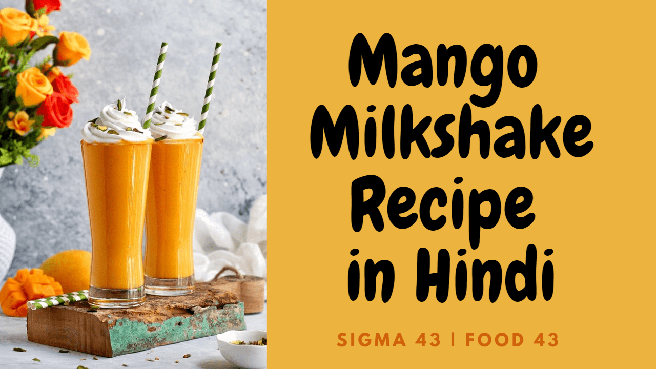 Mango-Milkshake-Recipe-in-Hindi