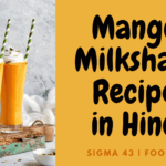 Mango-Milkshake-Recipe-in-Hindi1